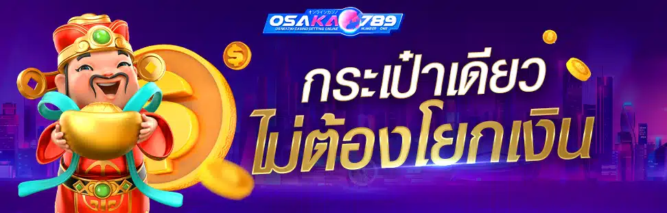 โอซาก้า 789