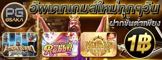 โอซาก้า สล็อต